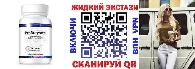 Бутират GHB  цены   Короча 