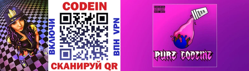 Codein Purple Drank Короча