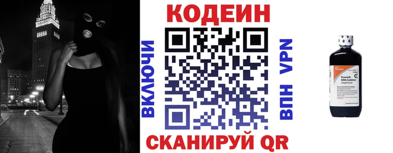 купить наркоту  Короча  Кодеиновый сироп Lean напиток Lean (лин) 