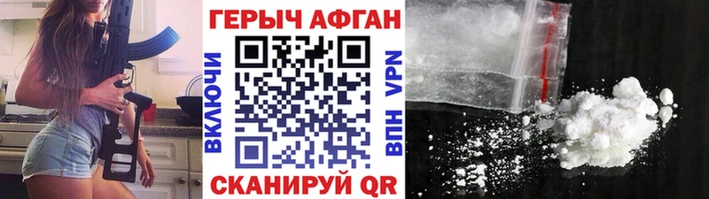 купить  цена  Короча  Героин Афган 