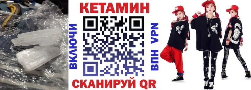 Кетамин VHQ  Короча 