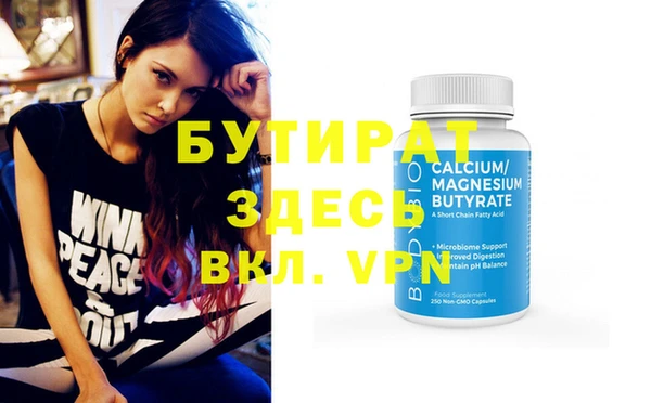 мяу мяу кристалл Бронницы