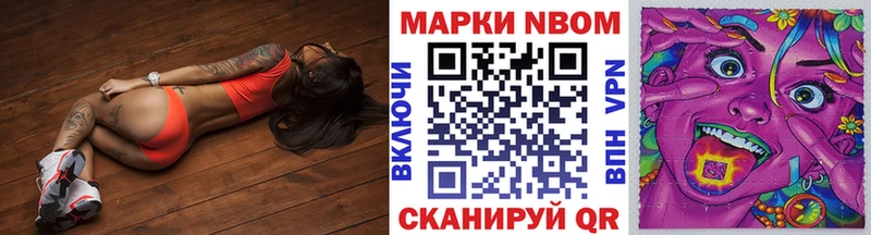 Марки NBOMe 1500мкг  где купить наркоту  Короча 